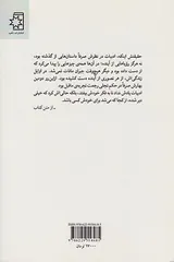 از غم بال درآوردن